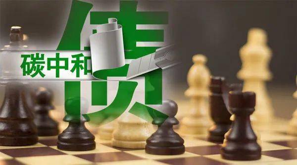 碳中和_国家电网对碳达峰碳中和_碳中和碳交易龙头股