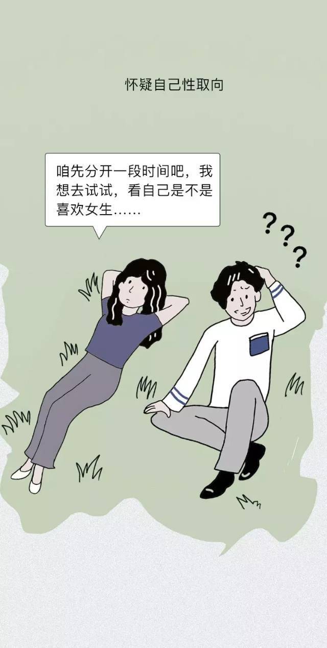 现代都市男女分手的几大套路!(漫画)
