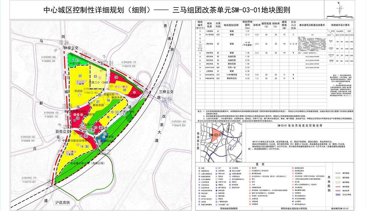 配建两中一小学校规划139万人三马改茶单元地块规划出炉