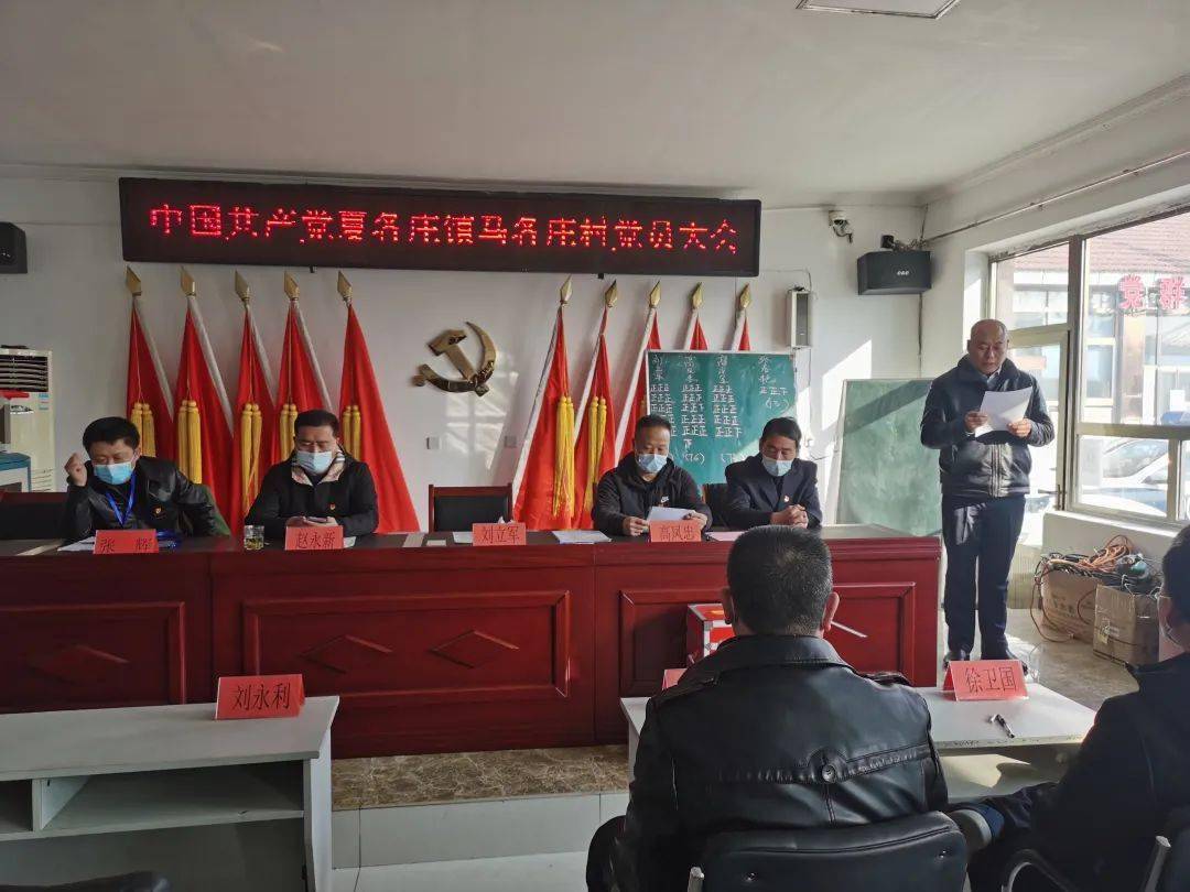 【换届】动态|夏各庄镇顺利完成村和社区 "两委"换届选举工作