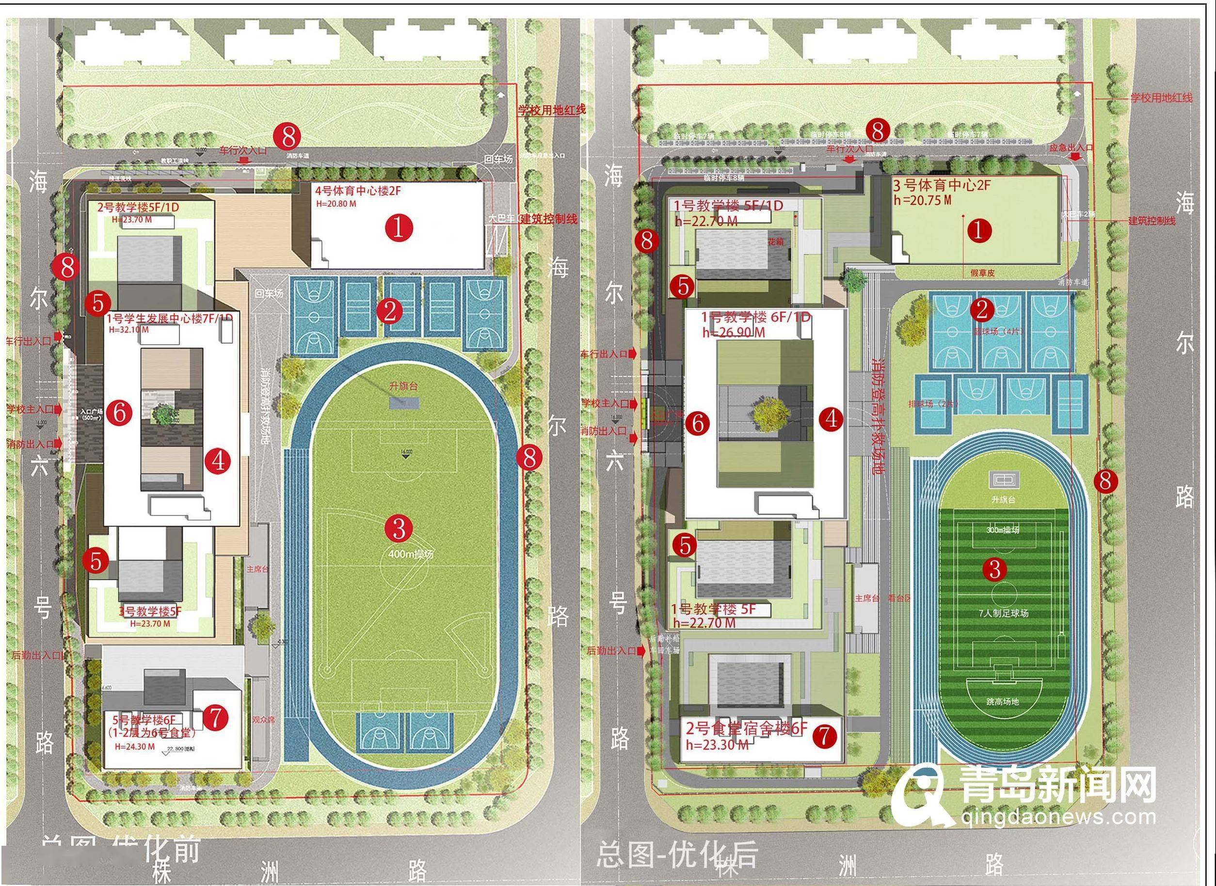 青岛海尔学校规划有变 涉及教学楼,宿舍等9个方面