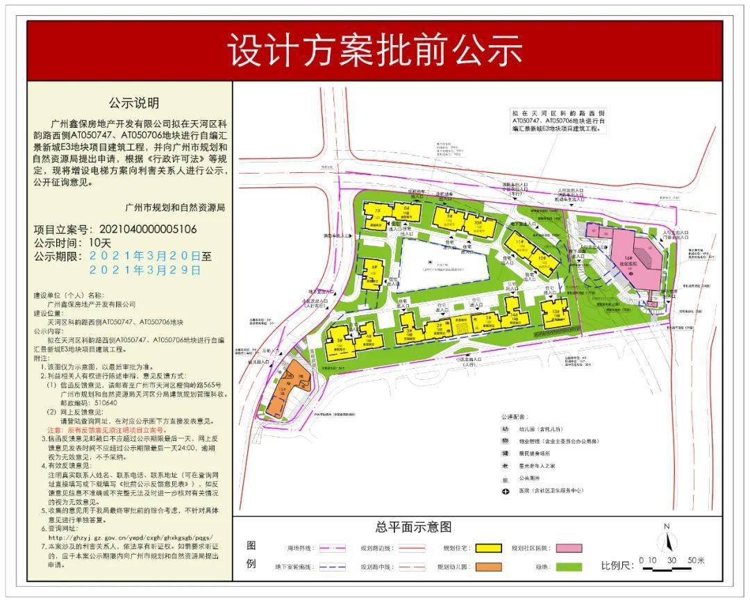 汇景新城e3地块规划曝光!