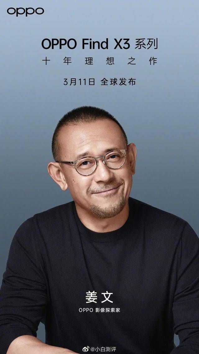 「品牌」一加9系列手机官宣代言人:周迅&胡歌 意外惊喜