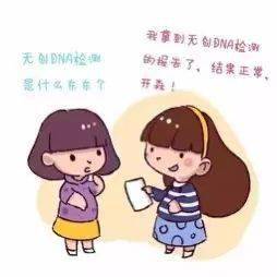 【卫生健康宣传日】世界唐氏综合征日——connect