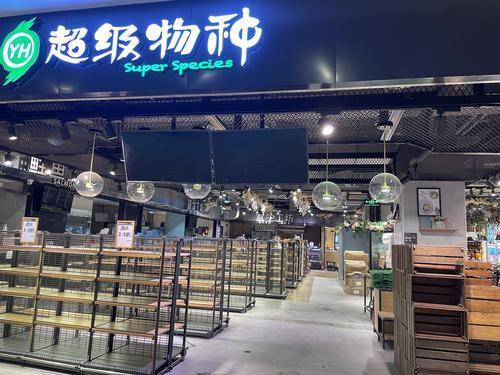 超级物种重庆店本月底或全关闭 零售新物种路在何方?