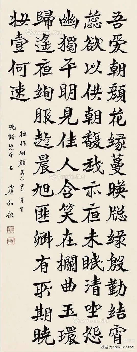 书画欣赏古今名家楷书作品欣赏