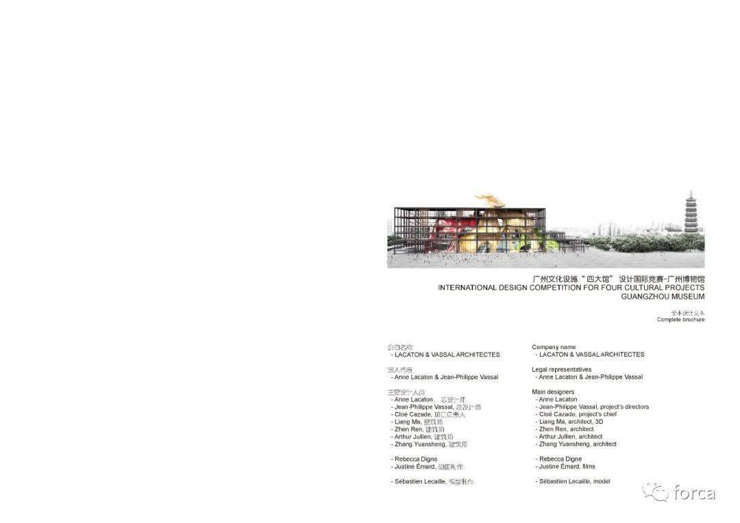2021普利茨克奖得主lacaton&vassal曾经的广州博物馆投标文本