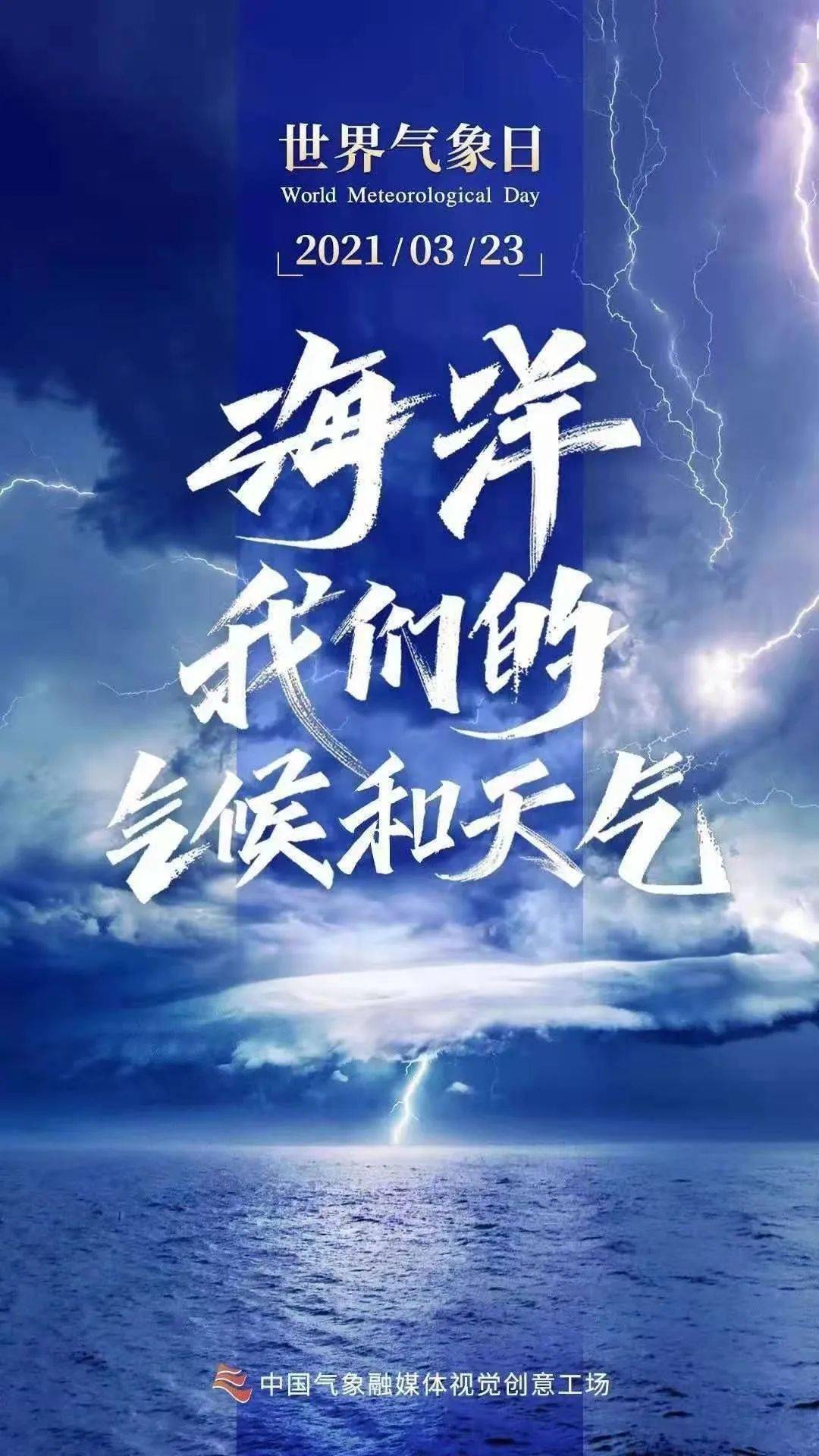 "海洋,我们的气候和天气"——来宾市气象局开展"青年文明号开放日"