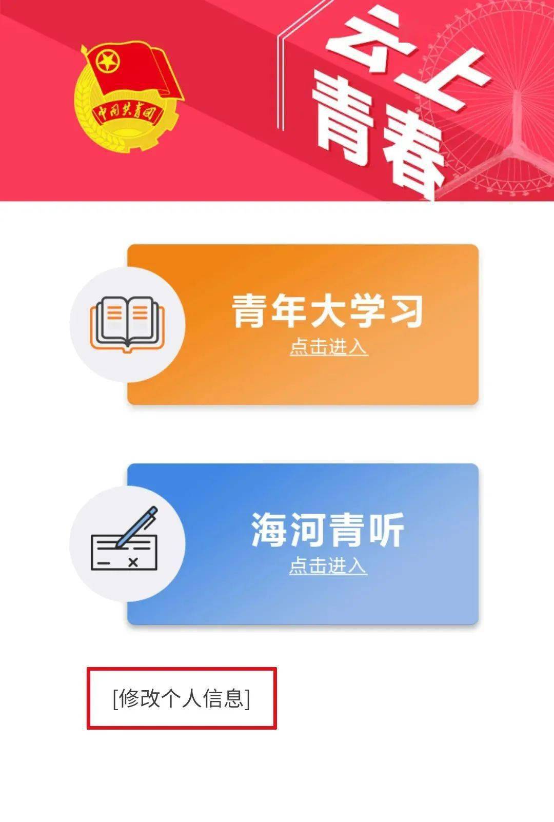 青年大学习一起学党史打倒列强除军阀