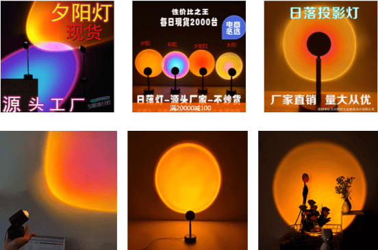 这款爆火网红日落灯,上架有风险?