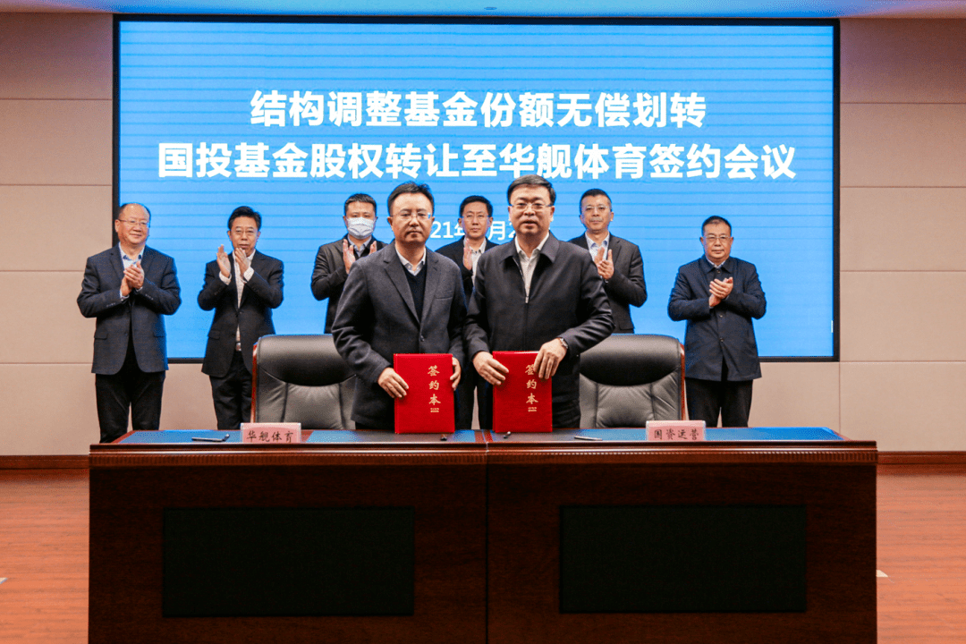 38%合伙份额划转!国投体育及篮球俱乐部正式划转华
