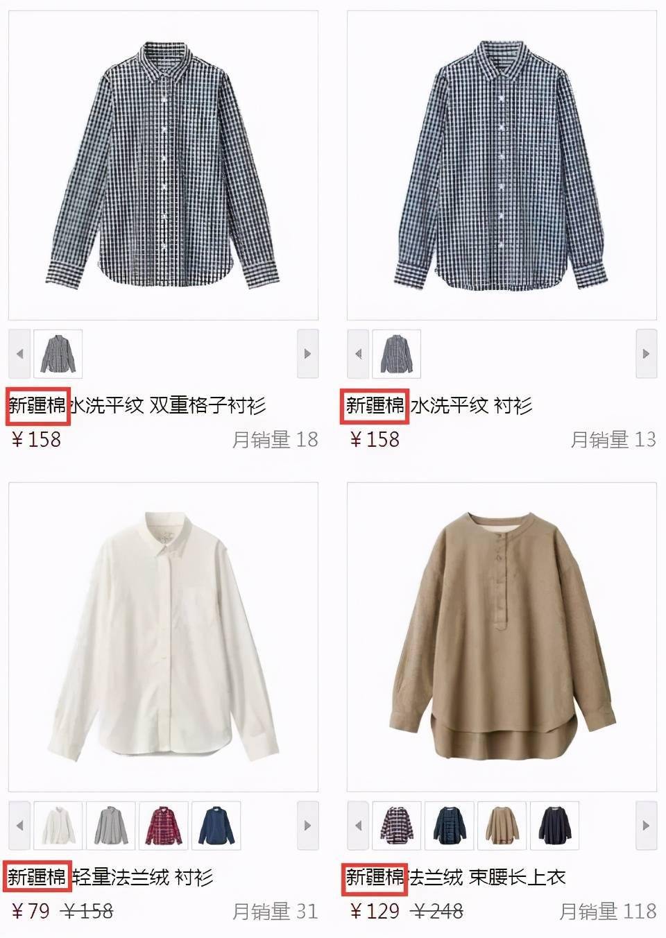 李宁无印良品我们用新疆棉