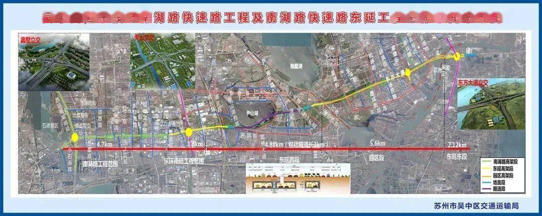 中环南线,北线都在积极建设中  南湖路快速路工程示意图 南湖路快速