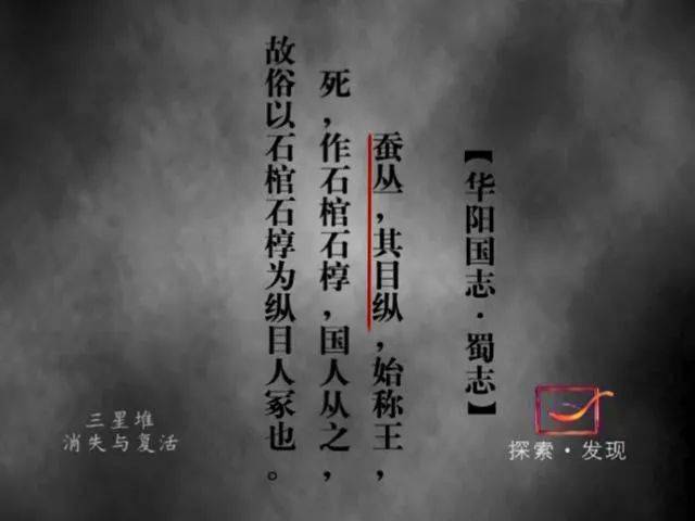 《三星堆》:热搜被刷爆了,这才是真顶流