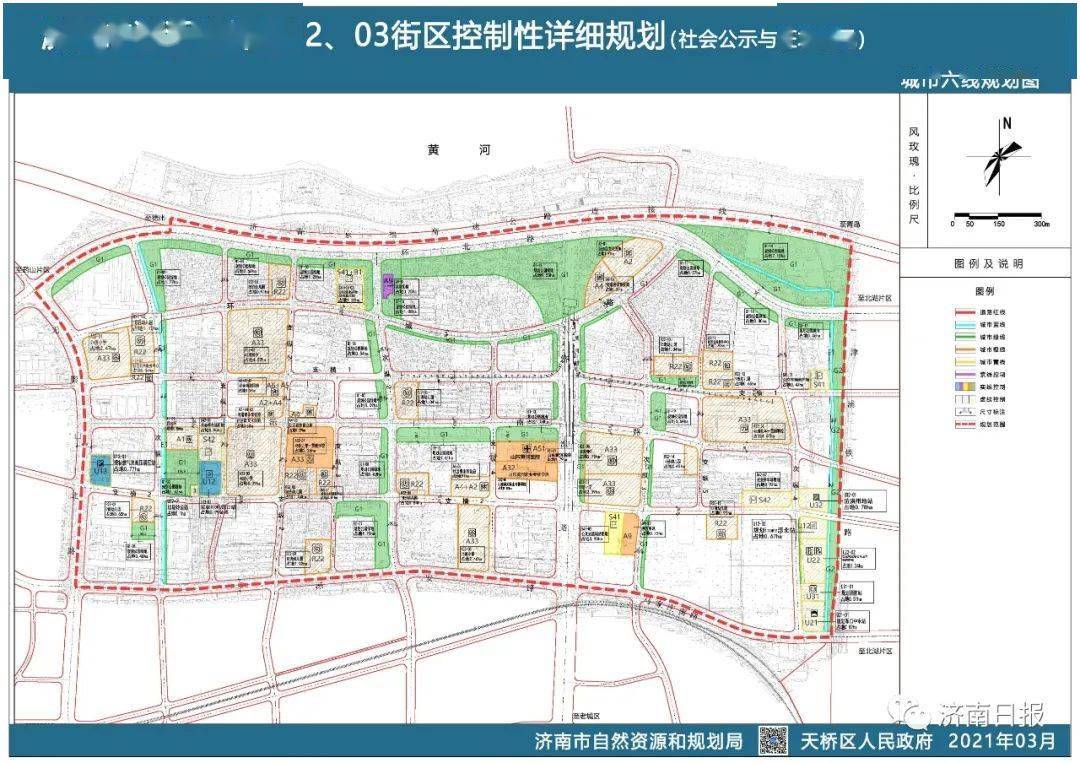 济南这一片区两街区控规出炉!打造3处城市级公园_规划