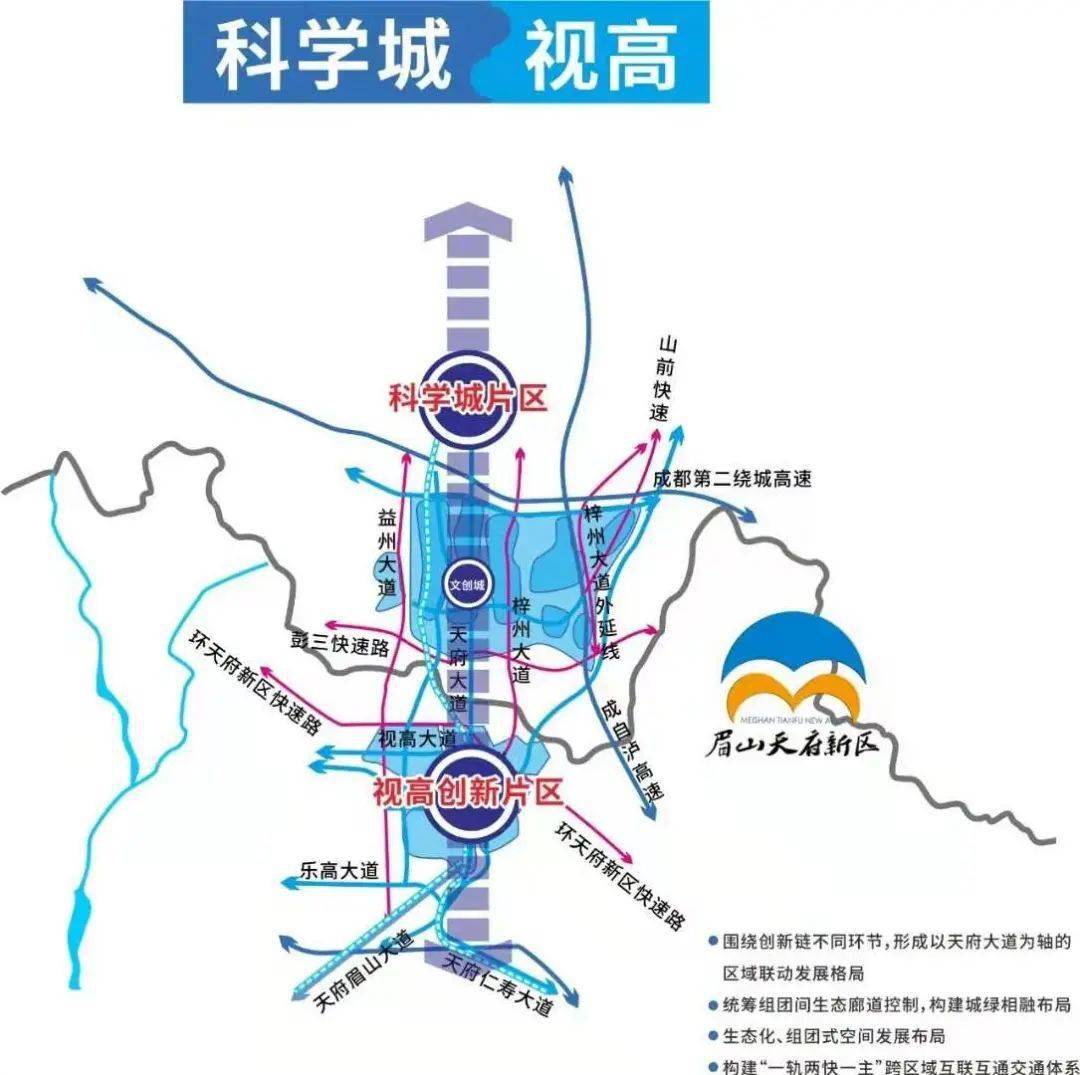 时隔4年,这个天府大道以南的地方又开始了喧嚣_视高