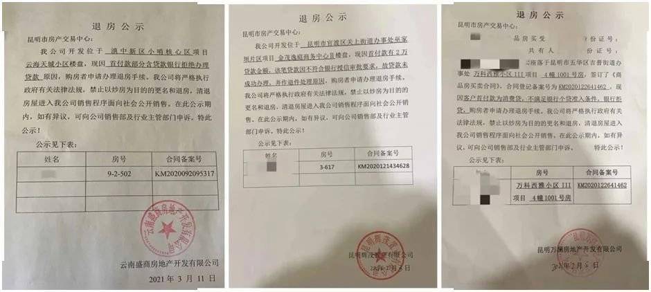 昆明银行流水 来自搜狐网