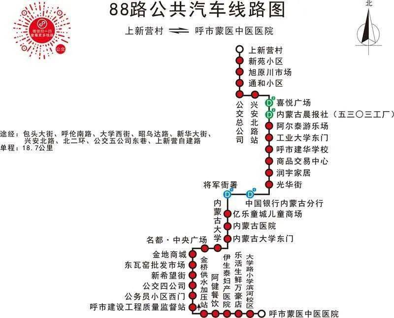 别坐错车呼和浩特这两条公交线路恢复原线运营