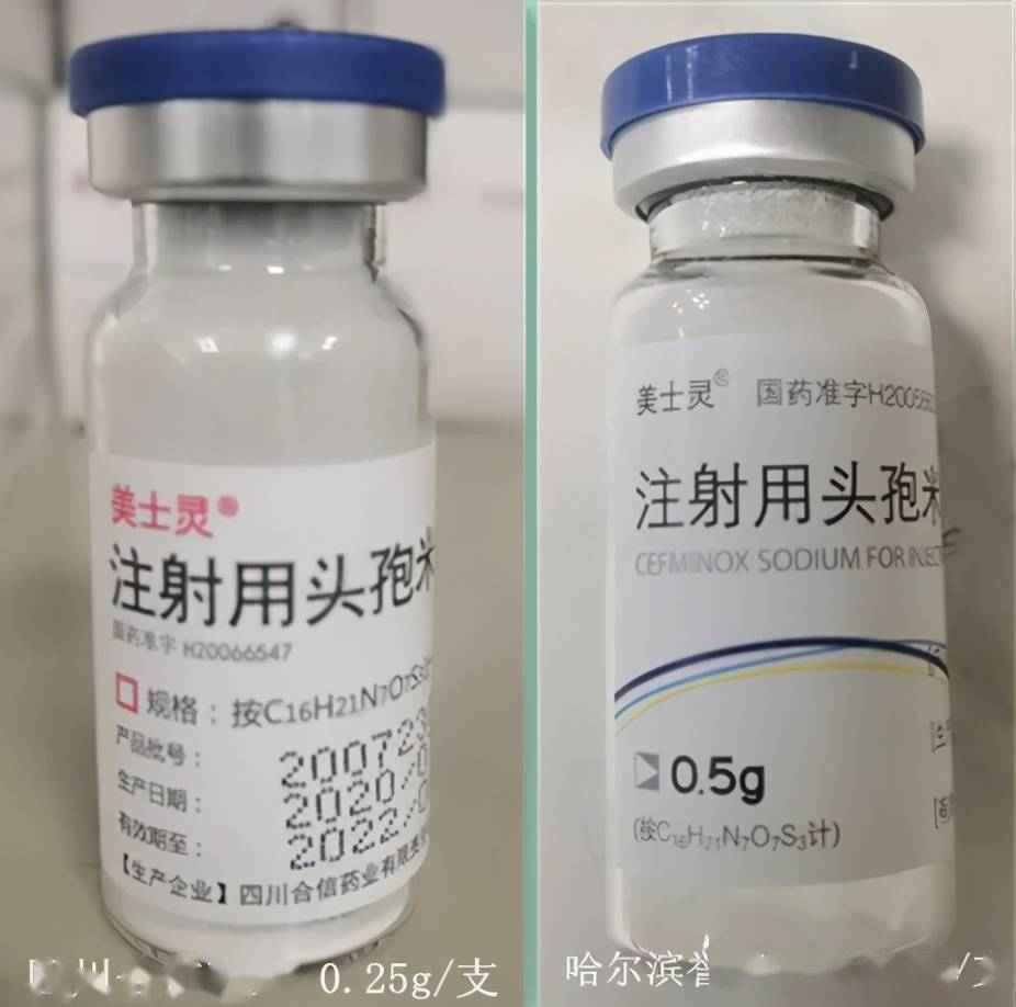 5g的注射用头孢米诺钠,商品名都叫"美士灵".