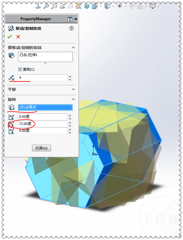 solidworks练习题此图用正12面体切割而成