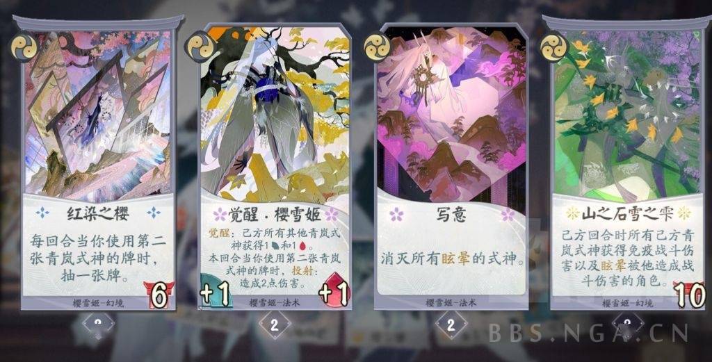 阴阳师百闻牌测试服关服前的新卡评分