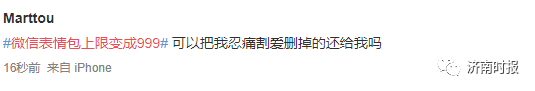 好友|30秒！999个！微信新功能你解锁了吗？