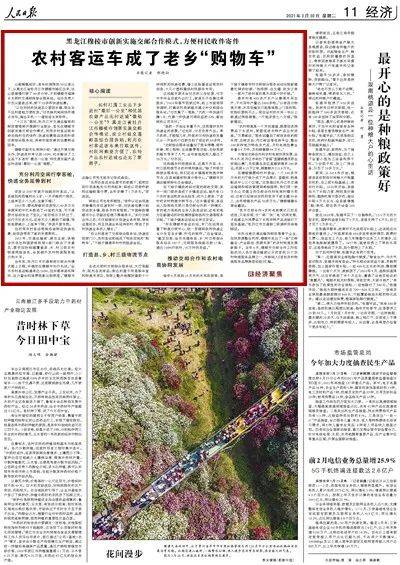 本报记者 郝迎灿 人民日报 2021年03月30日 第 11 版)核心阅读