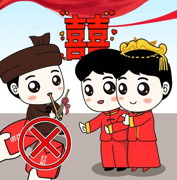 移风易俗,人人称赞 婚丧嫁娶切勿铺张,大操大办不合时宜.