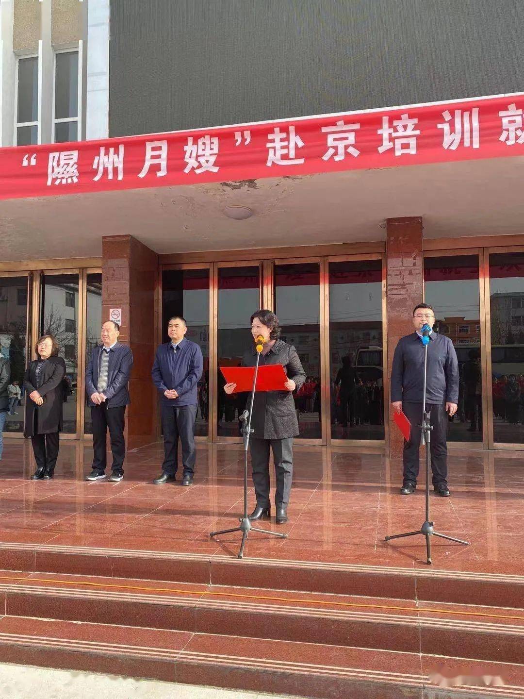 隰县妇联欢送"隰州月嫂"赴京培训就业欢送仪式_梁少杰