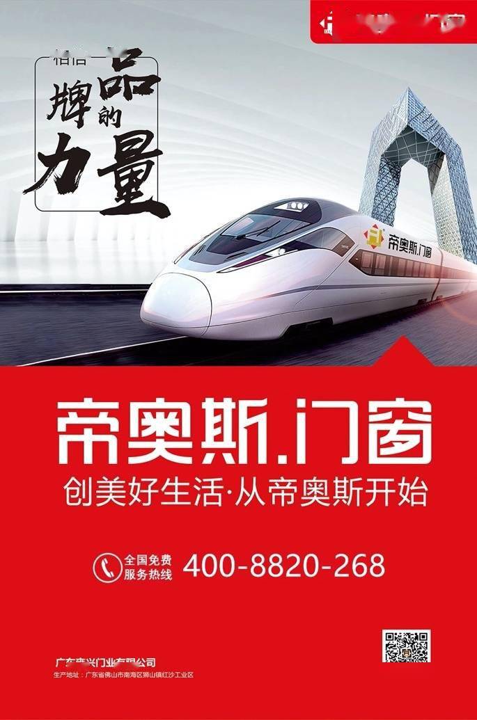 2021年帝奥斯门窗经销商战略峰会暨新品发布会圆满成功