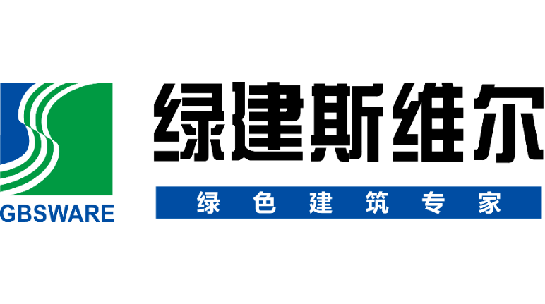 绿建斯维尔助力2021年全国暖通空调模拟学术年会