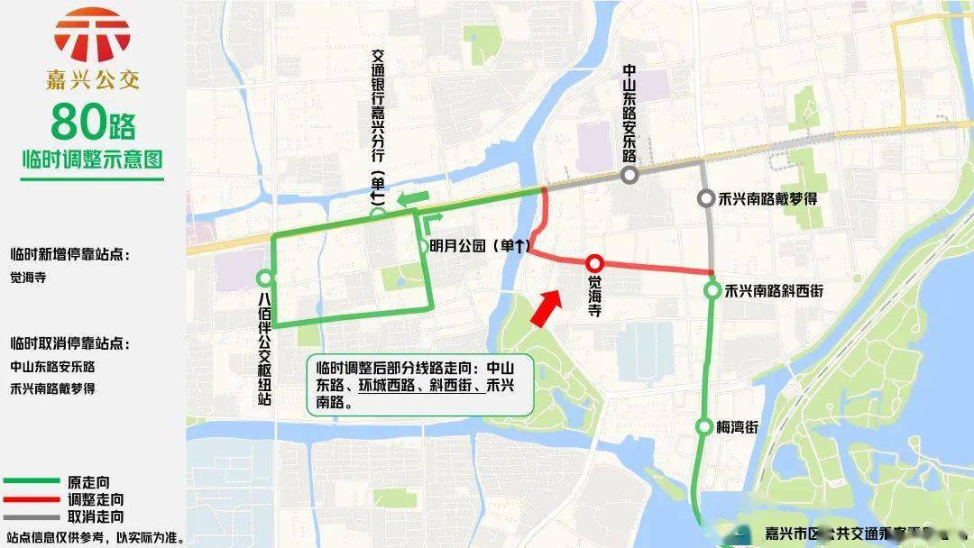 嘉兴这20条公交线路临时调整了涉及1路2路3路23路30路