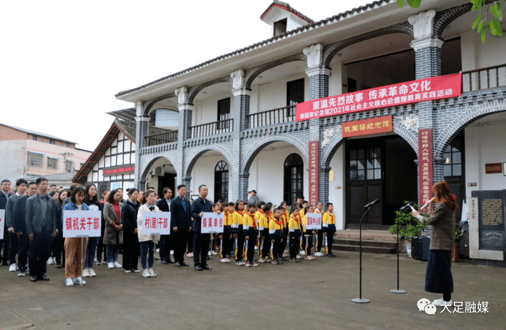 缅怀革命先辈传承革命文化饶国梁纪念馆举行革命烈士祭奠活动