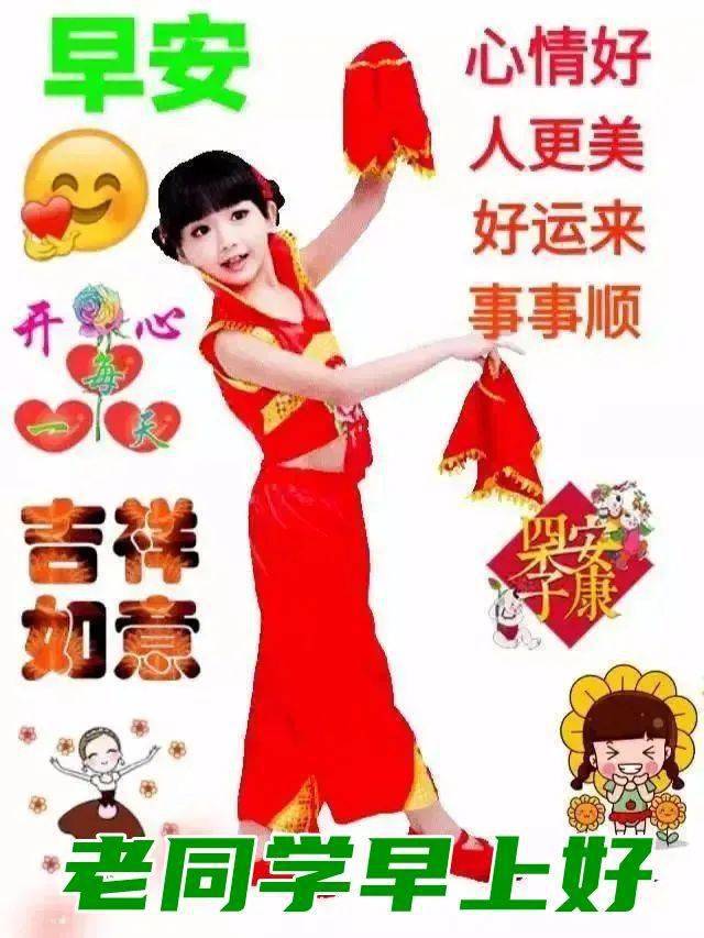创意的老同学早上好祝福图片,4月,牵挂,每天不断;健康