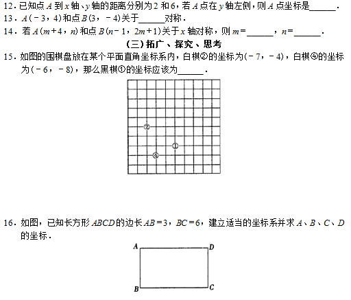 苏教版二年级语文上册表格式教案_人教版二年级上册数学第一单元教案_二年级数学上册表格式教案