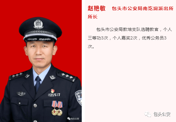 警心向党铸忠诚榜样励警勇担当包头市公安局举办先进典型事迹报告会