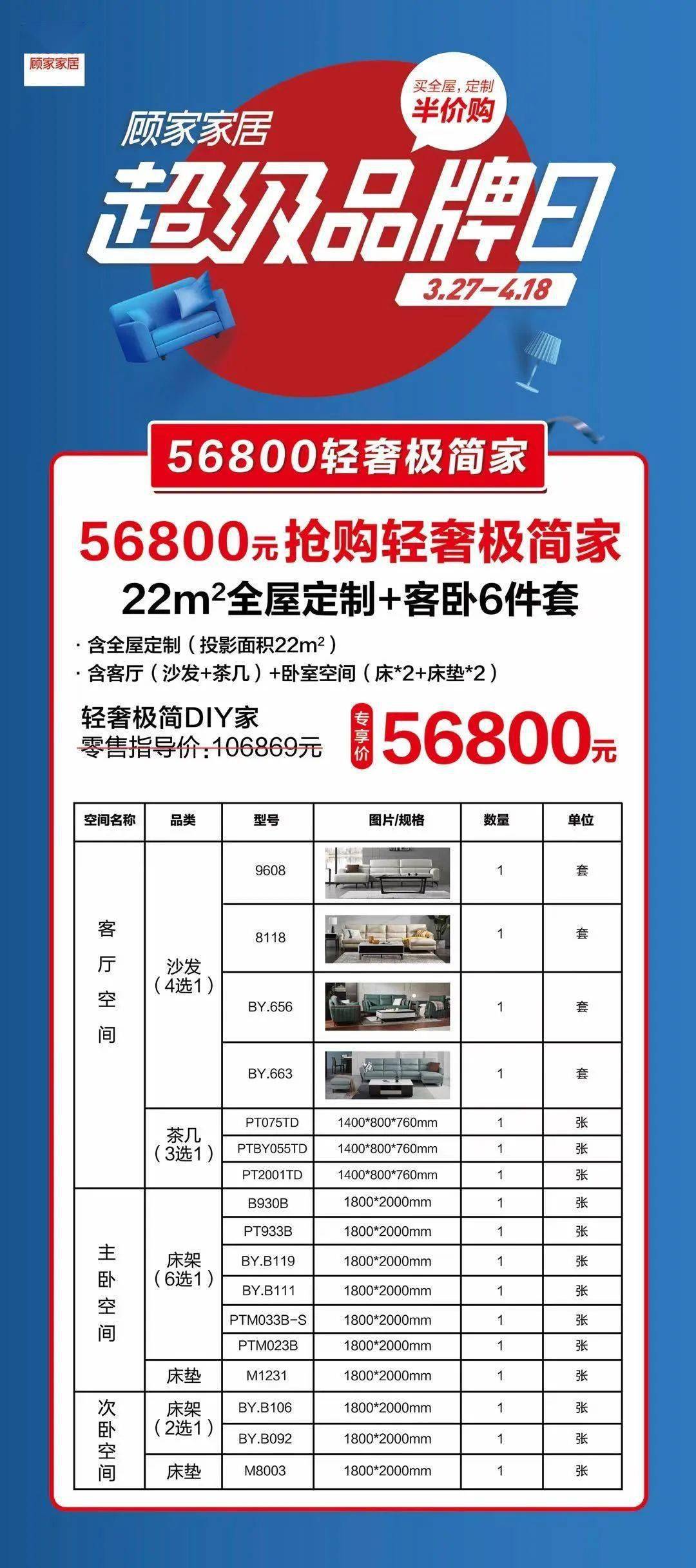 划算到打骨折如皋顾家家居超级品牌日39周年倾情献礼直降数万元快戳