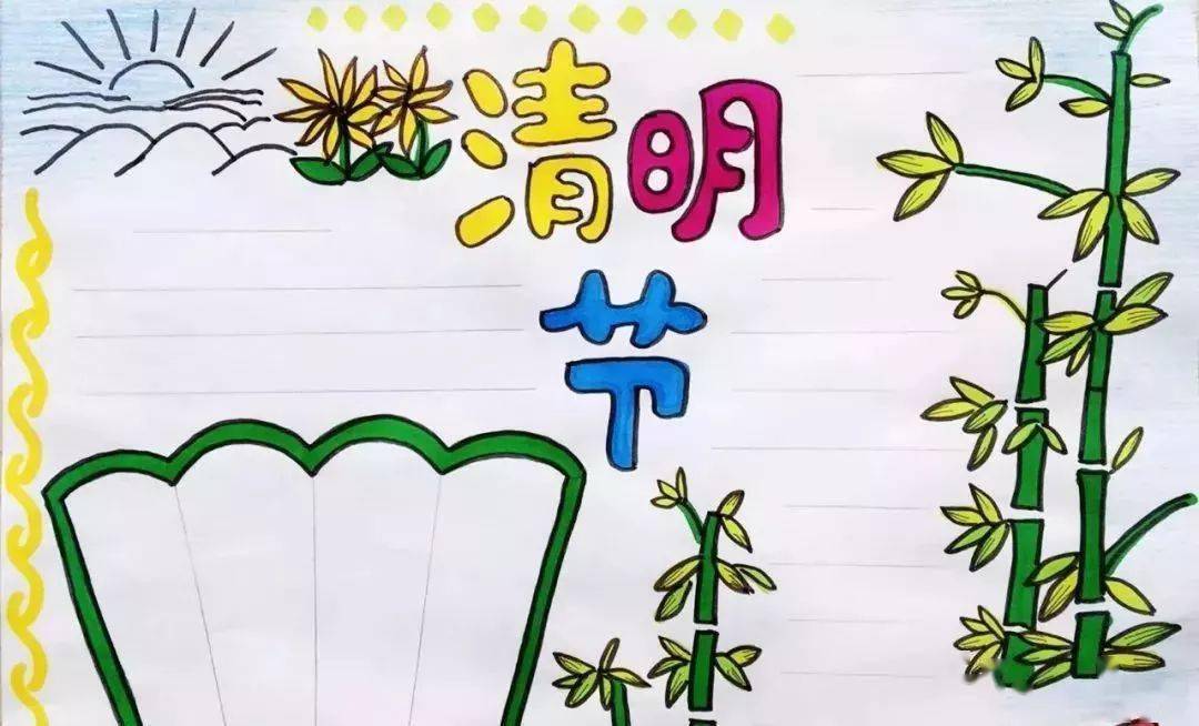 清明来历习俗,诗词谚语 手抄报 范文合集,为孩子收藏!感受传统文化!