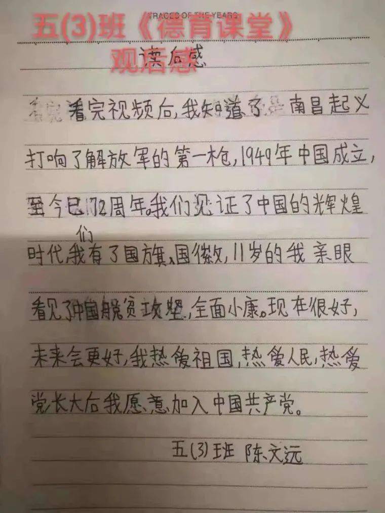 "一叶红船的故事让我明白了为什么说"没有共产党就没有新中国"