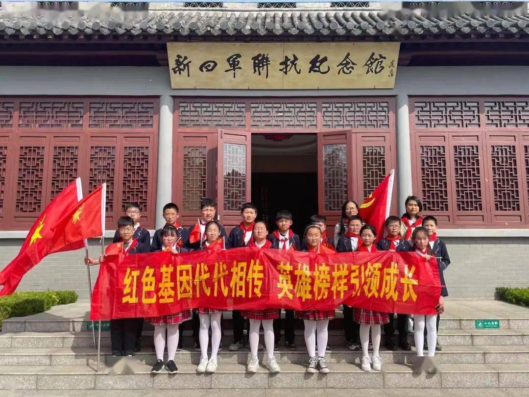 基因代代传 | 海安市白甸镇中心小学六(1)中队寻访"新四军联抗纪念馆"