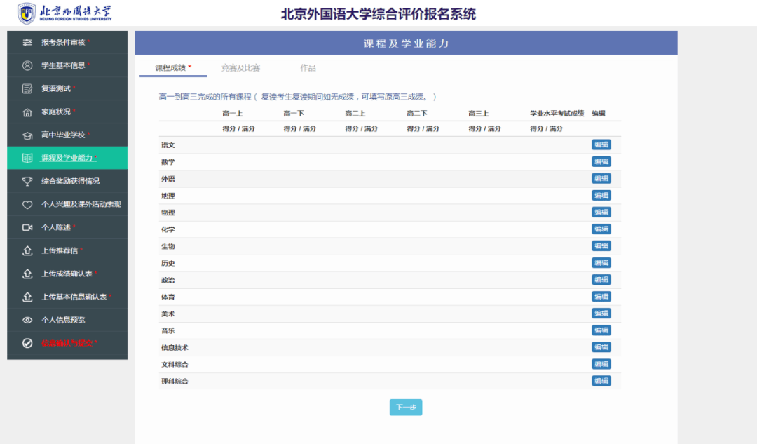 利好!北外2021综合评价三大变化!附招办官方答疑和详细报名流程图(最新发布)