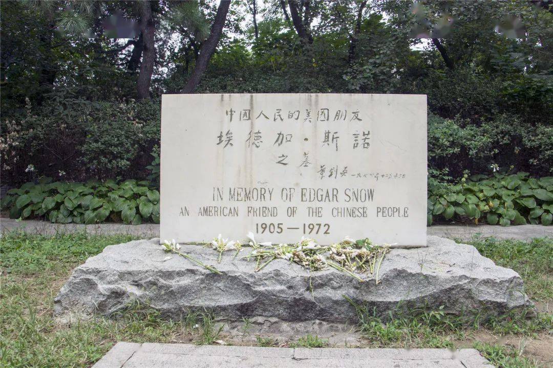 埃德加·斯诺墓位于海淀区北京大学未名湖畔,坐落在原花神庙遗址上.