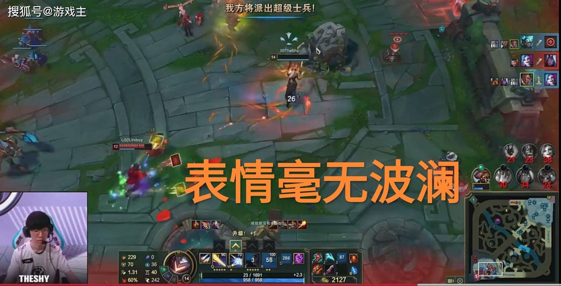theshy卢锡安表情包,theshy表情包 the shy首次使用卢锡安表情毫无波澜,丝血反杀了对面的卡牌