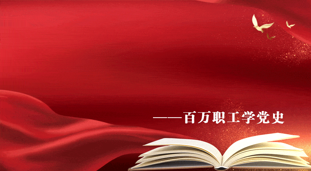 【百万职工学党史】党史知识问答(九)|1926年夏天,在南宁发生了一件事