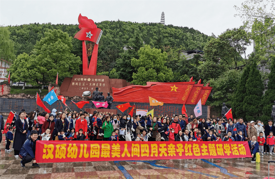 幼儿园在红军渡将帅广场举行红色主题研学活动综合自苍溪文旅体广元