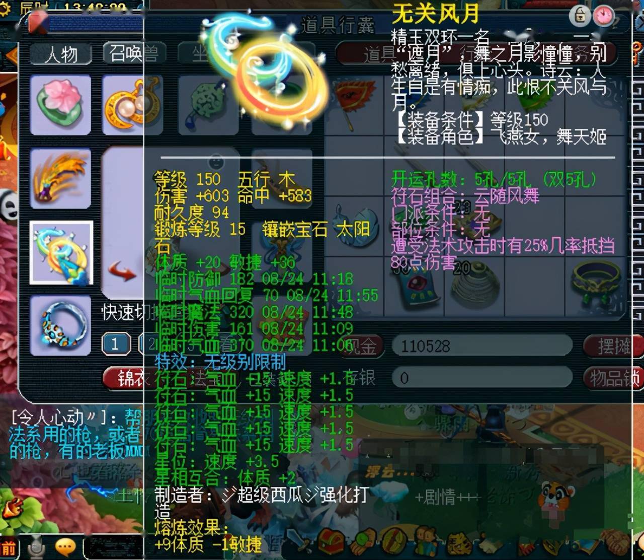 梦幻西游:又出现五百万的装备?新出150无级别武器,伤害极限