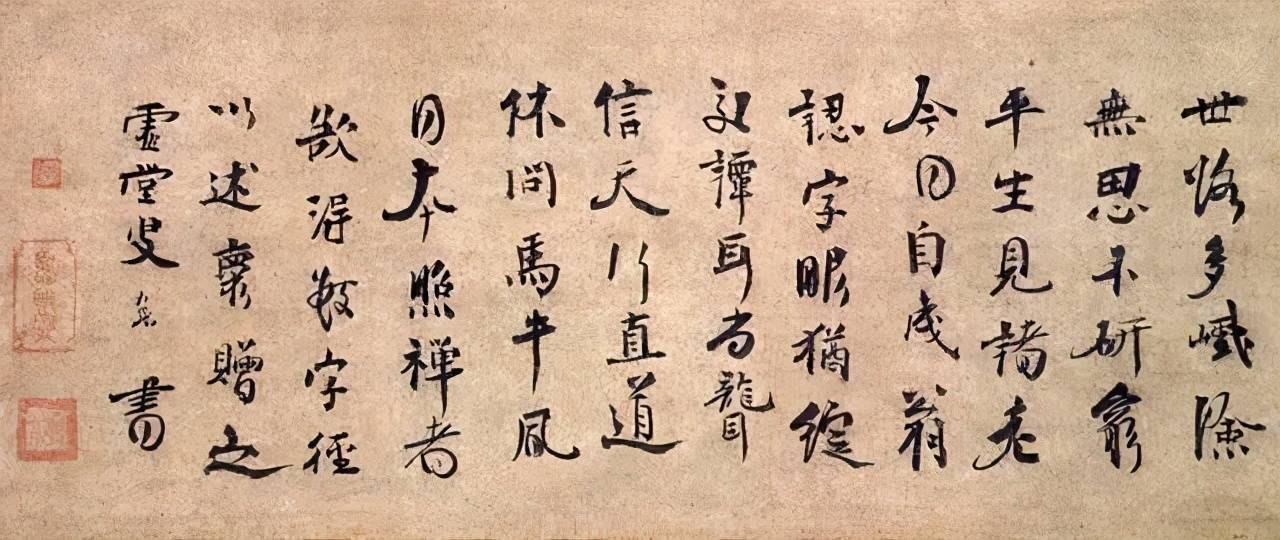 (宋)圜悟克勤(宋)无准师范(宋)大慧宗杲(唐)高闲(唐)怀素(隋)智永书法