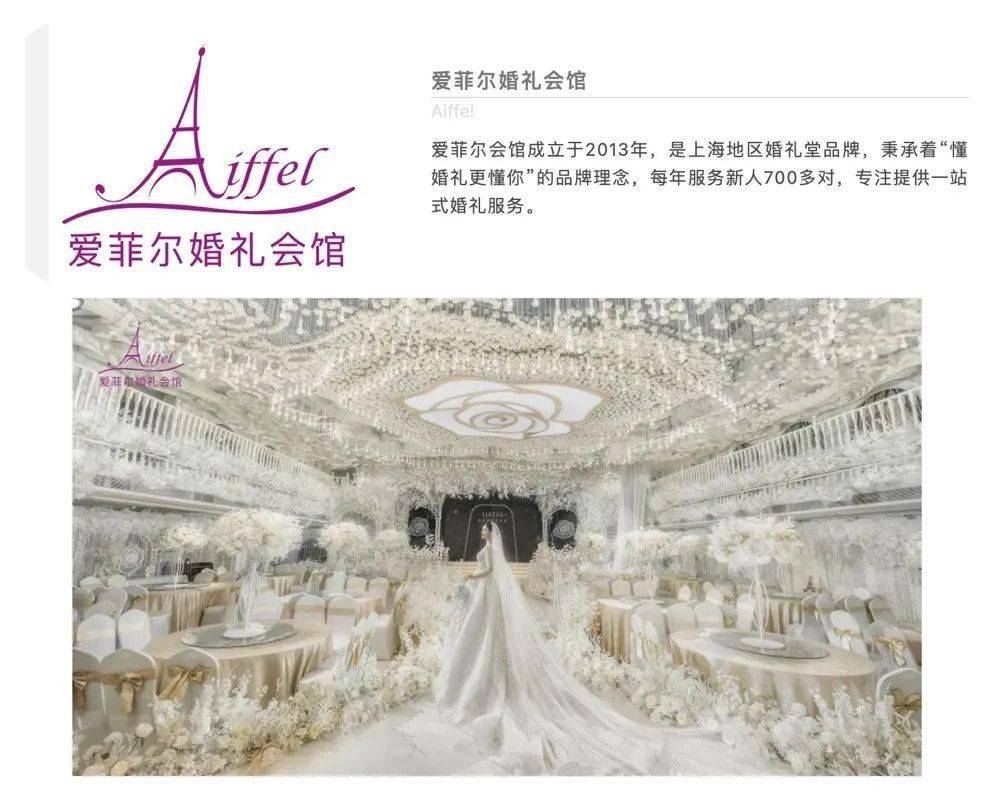 百合佳缘旗下婚礼品牌亮相上海婚博会我们不见不散