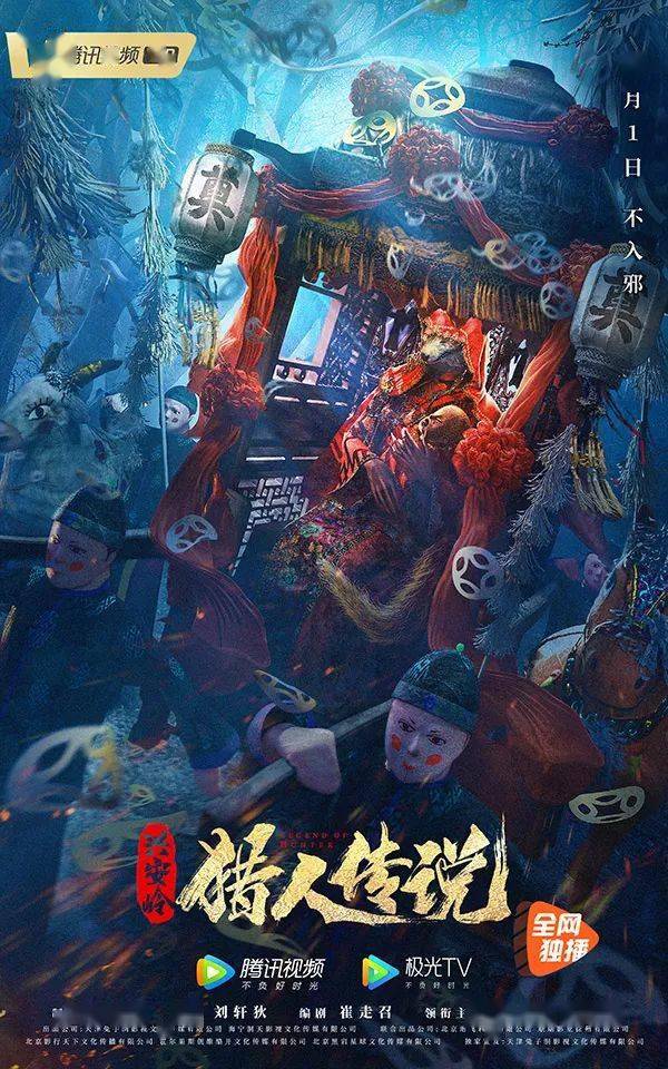 《兴安岭猎人传说》影评:国产恐怖片,终于争气了