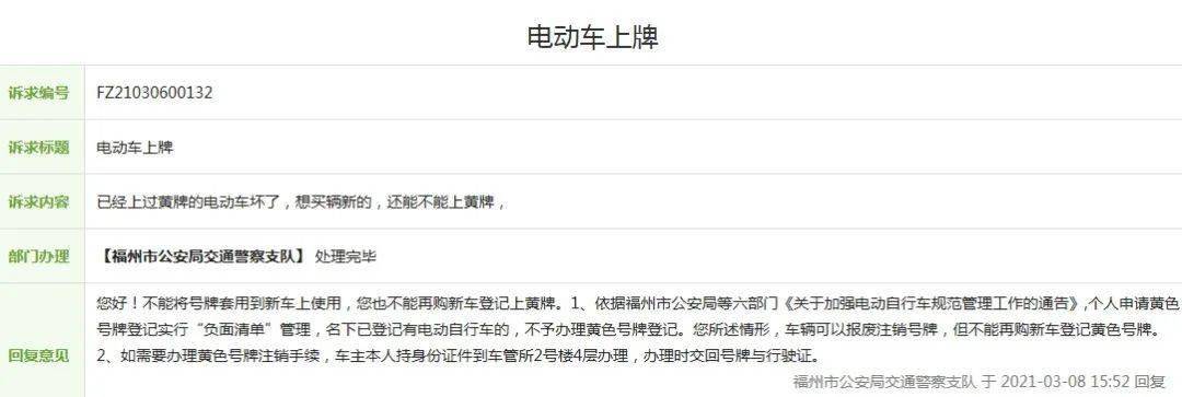 你中签了吗福州五城区电动车最新摇号结果公布还有这些常见问题有答案